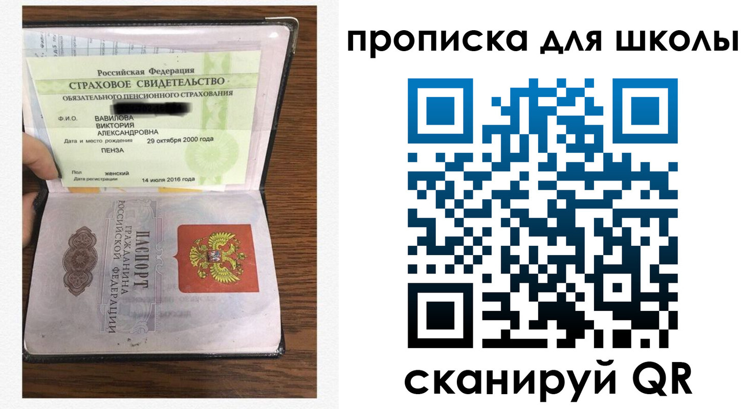прописка в квартире в Усть-Лабинске