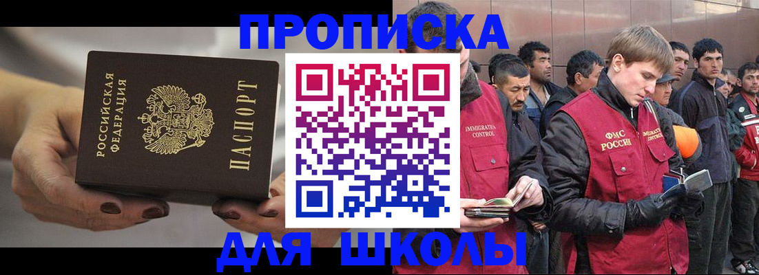 прописка от собственника в Усть-Лабинске