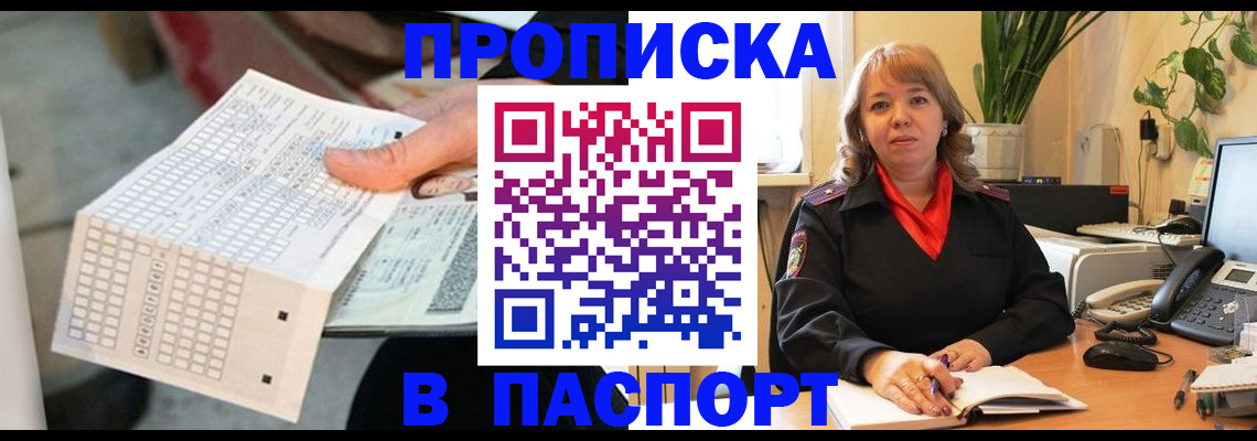 временная регистрация госуслуги в Усть-Лабинске