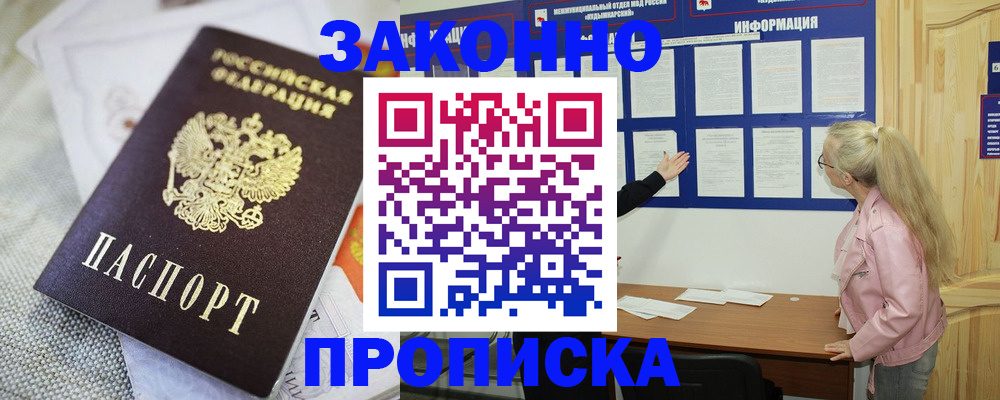 пропишу в квартире в Усть-Лабинске