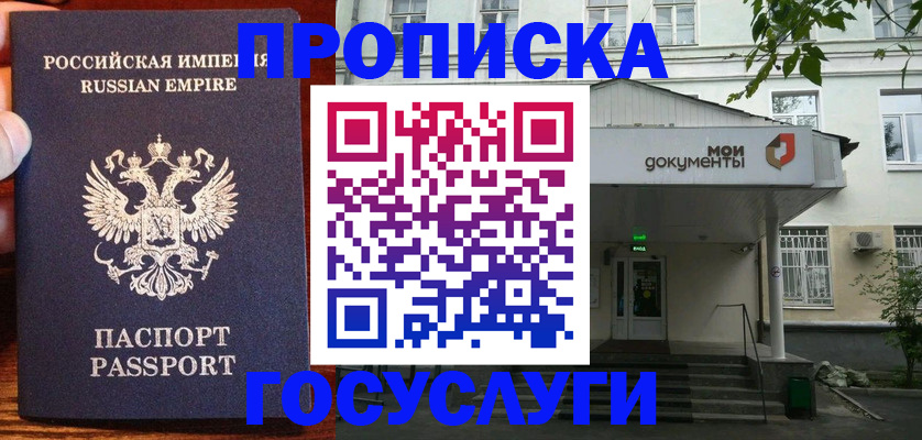 временная регистрация гарантия в Усть-Лабинске