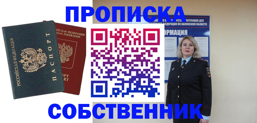 найти адрес прописки в Усть-Лабинске