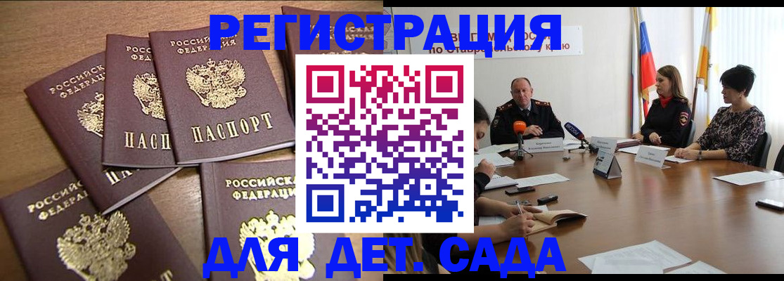 прописка законно в Усть-Лабинске